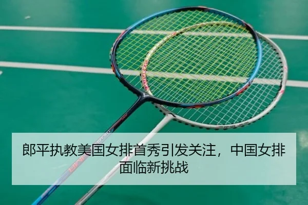 lang-ping-zhi-jiao-mei-guo-nv-pai-shou-xiu-yin-fa-guan-zhu-zhong-guo-nv-pai-mian-lin-xin-tiao-zhan-2-381.jpg