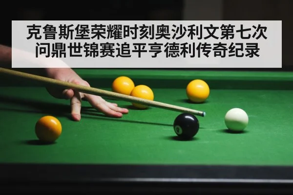 snooker player action
